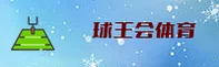 QWH | 球王会·官方网站