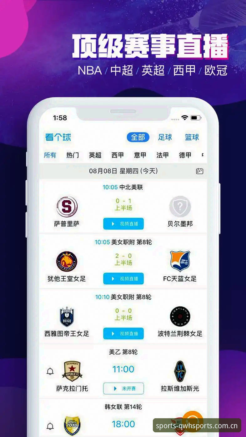 球王会APP下载 球王会体育APP下载安装教程:从零开始掌握移动观赛与投注新体验